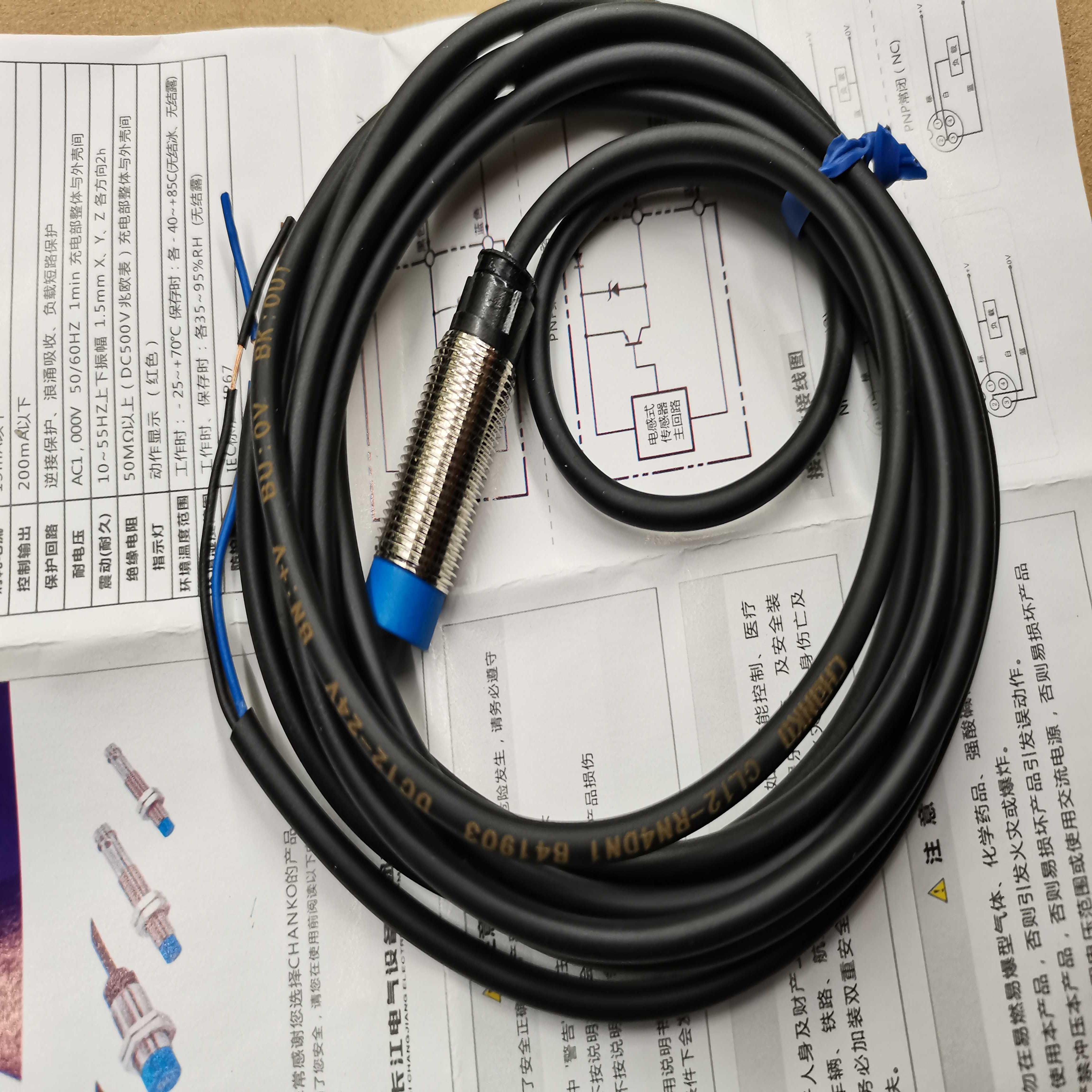 CL12-RN4DN1 CL12RN4DN1 CHANKO DC12-24V 上海长江 12mm接近开关