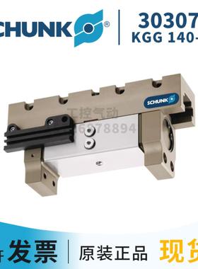 SCHUNK雄克 303070KGG 140-60 德国原装正品现货