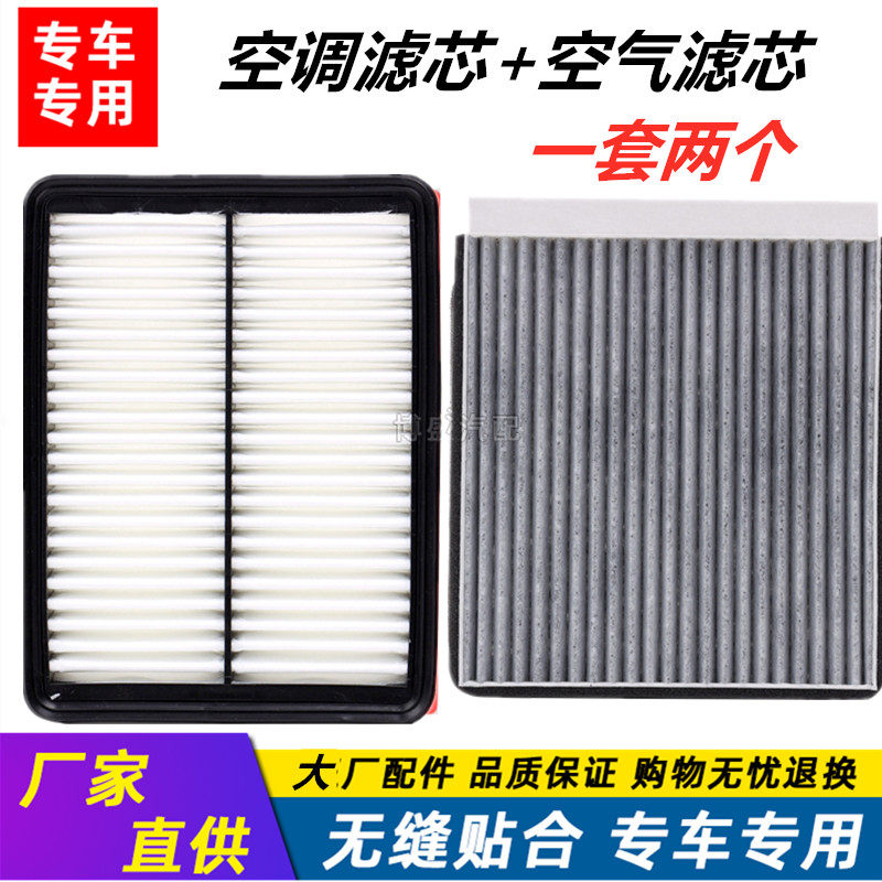 适配现代雅绅特起亚RIO锐欧专用汽车空气滤芯空滤清器空调格滤网
