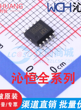 直拍CH9141 9120 9140 9121 9126 9130L 9141K 单片机IC正品