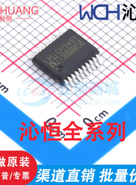 直拍CH345T CH341T CH341A CH331A CH331G CH341H CH341F CH341B