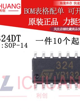 LM324DT 四路运算放大器IC芯片 SOP-14脚 LM324全新进口原装