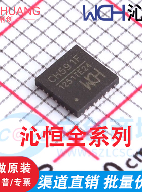 直拍CH591F CH591D CH591R CH592D CH592F CH592A CH592X