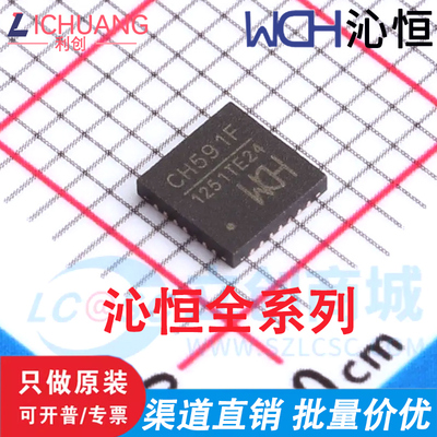 直拍CH591F CH571F CH571R CH573F CH582M CH582F CH579F CH583M