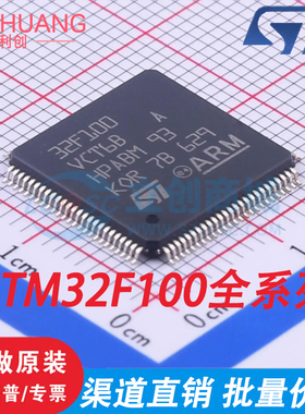 STM32F100 32F101C8T6B RCT6B VCT6B C4T6B C6T6B RET6 C8T6 CBT6