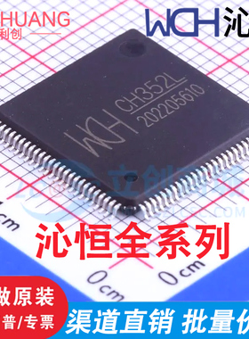 直拍CH351Q CH352L CH353L CH355L CH356L CH359L PCI串口芯片