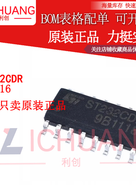 全新现货 ST232CDR ST232C 贴片SOP-16 接口驱动器 接收IC芯片