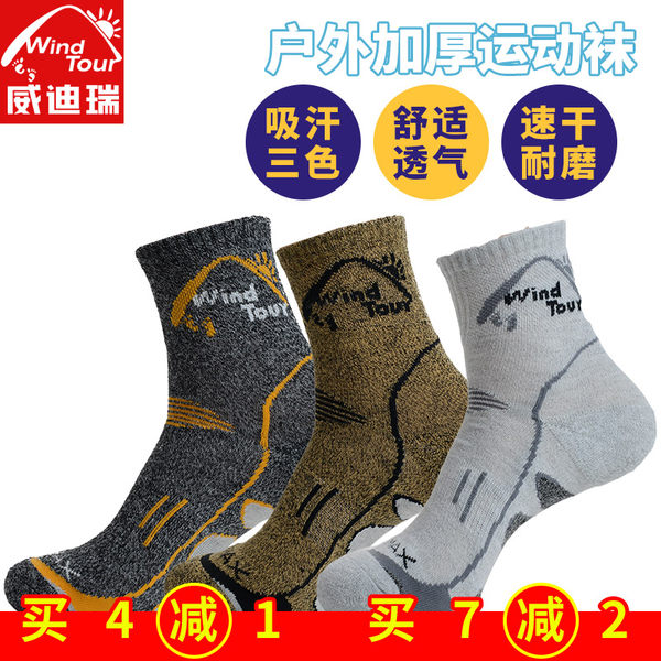 威迪瑞 45%CoolMax面料 速干透气运动袜*5双 双重优惠后￥29.6包邮 多色可选