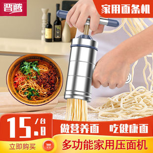 Noodle machine Household small stainless steel crusher multi -functional noodle tool squeezers manual pyramider artifact