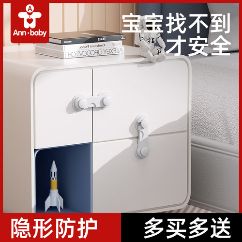 儿童抽屉对开锁安贝比