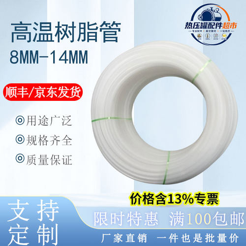 PE真空树脂管8-14mm抽气管注胶管进料管钢碳纤维耗材灌注导入管
