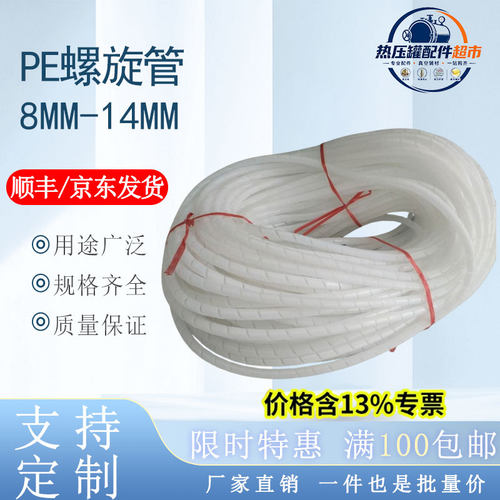 真空导入树脂PE螺旋管8-14mm溢流管导流管缠绕线真空工艺辅材