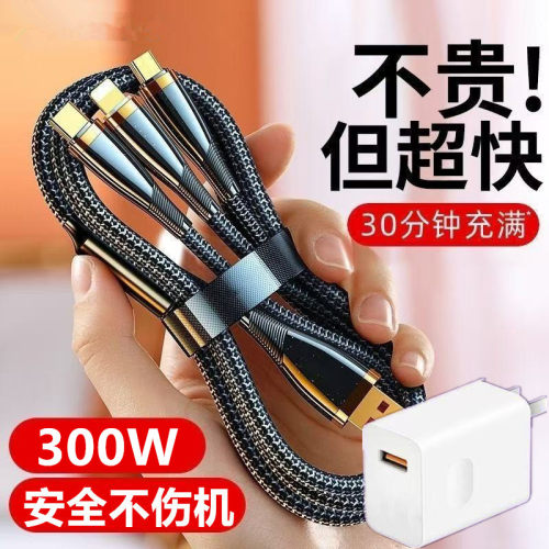 300W超级闪充适用华为手机专用