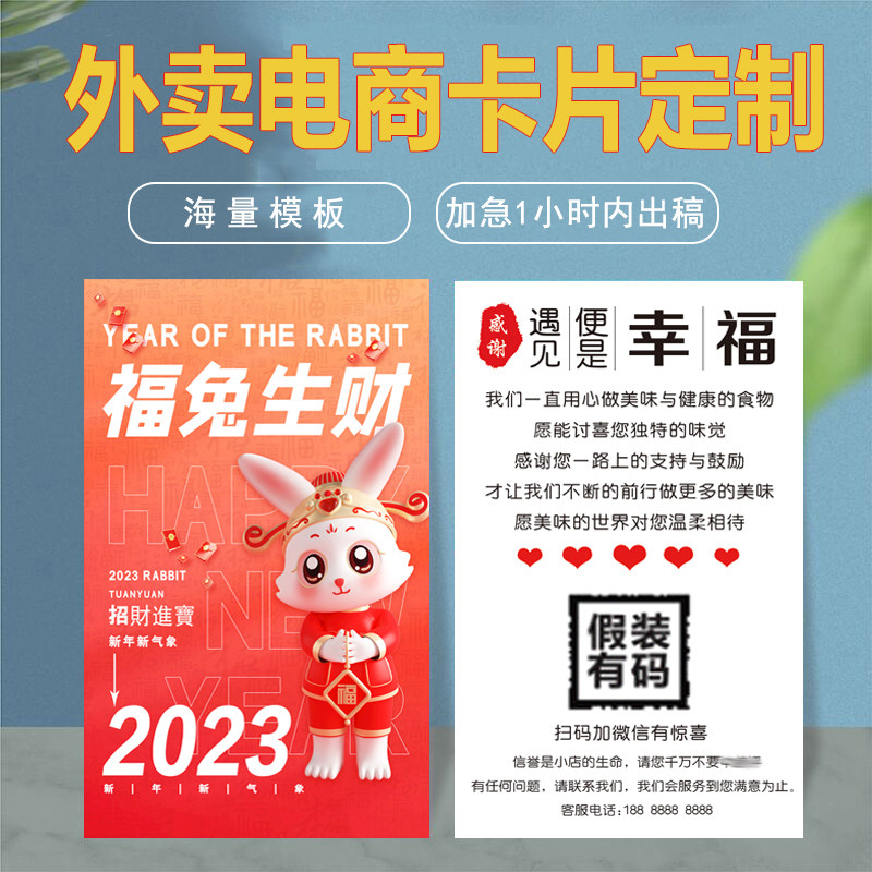 外卖卡片定制淘宝售后卡片订制订餐代金券卡片现货餐饮刮刮卡美团