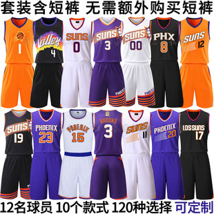 狄龙布鲁克斯太阳队奥尼尔球衣定制篮球服套装城市版邓恩复古透气