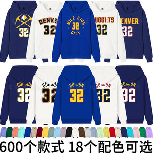 戈登卫衣情侣篮球连帽衫运动外套头男秋冬加大码掘金队32号糖果色