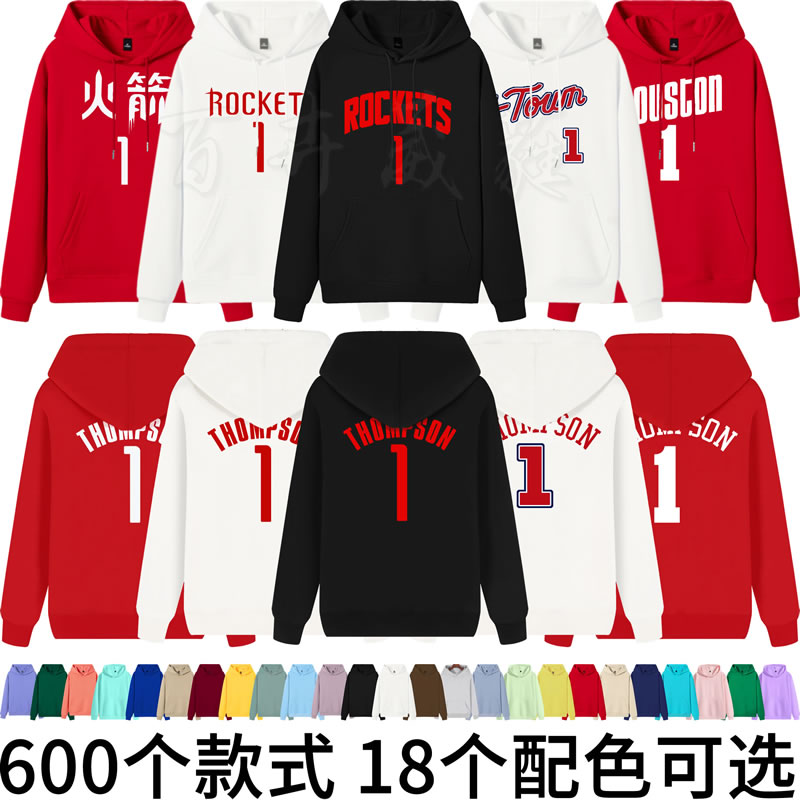 火箭队1号阿门汤普森卫衣情侣连帽衫运动外套头春秋加大码城市版