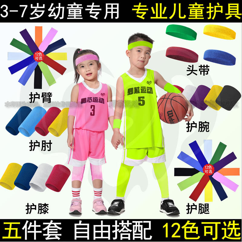 男篮球女儿童护腕足球护腿舞蹈武术防撞护膝加长护肘运动护具保暖