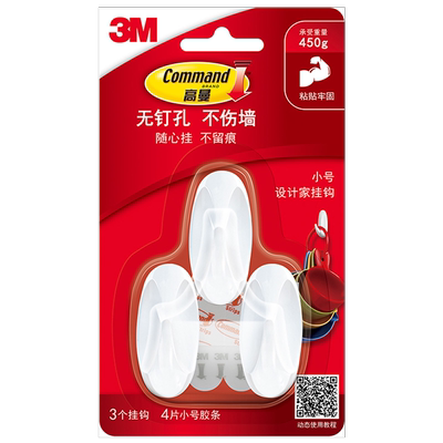 3M大中小号免钉挂组合无痕粘钩