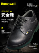 防砸防刺穿耐磨防滑防电钢包头 电工绝缘鞋 霍尼韦尔男劳保鞋 安全鞋
