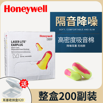 Honeywell隔音耳塞防噪声学习工作睡眠睡觉防打呼噜工业超强降噪