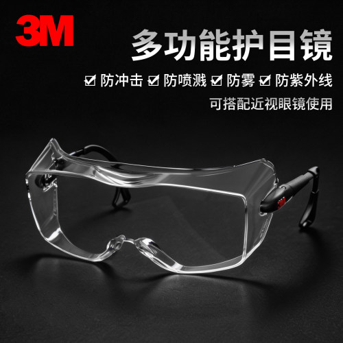 3m12308防护眼镜防雾防冲击骑行