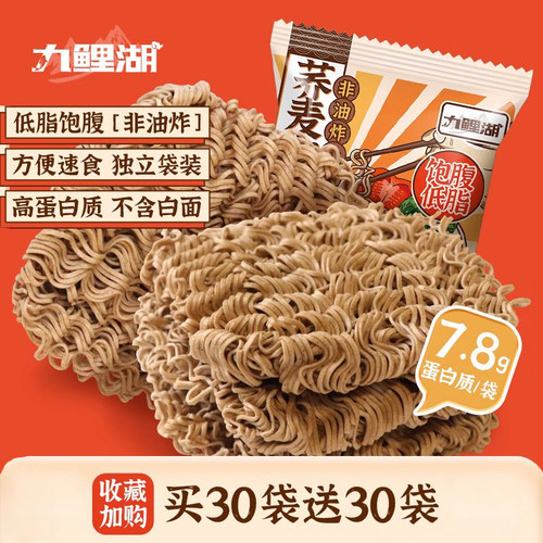 荞麦方便面非油炸低脂饱腹免煮