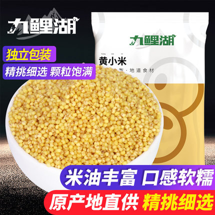 黄小米粥小黄米新米500g山西特产农家五谷月子食用吃的米五谷杂粮
