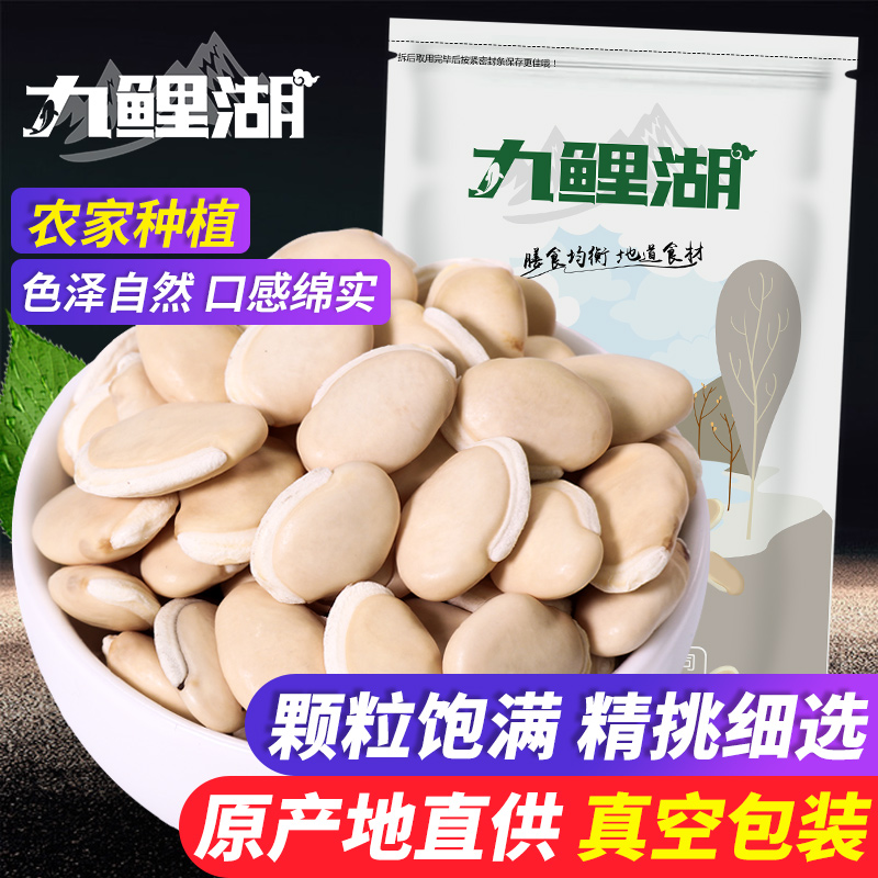 九鲤湖 白扁豆5斤农家新货白豆五谷杂粮粗粮粮油煲汤煮粥杂粮粥 粮油调味/速食/干货/烘焙 其它 原图主图