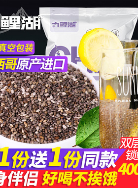 买1送1共800g 奇亚籽墨西哥奇雅子奇亚子代餐Chia Seed鼠尾草饱腹