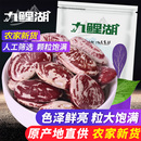 袋 豆五谷杂粮煲汤香豆类 500g 九鲤湖 新鲜荷包豆农家皇帝豆状元