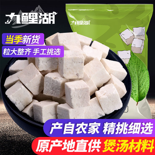 九鲤湖云南白茯苓块250g适合熬汤