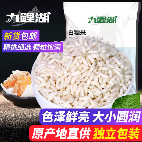 九鲤湖长粒糯米杂粮500g