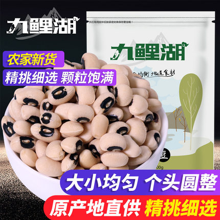 九鲤湖 白豇豆5斤农家新鲜白豆白饭豆眉豆真空装五谷杂粮粗粮豆子