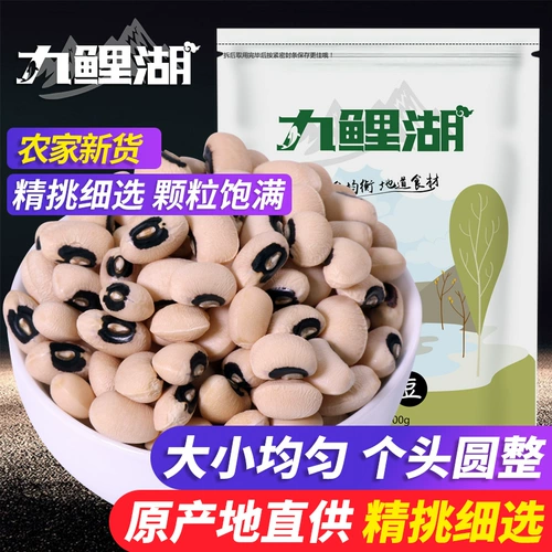 九鲤湖 Белая фасоль 5 фунтов фермерского дома Свежая белая фасоль белый рис, фасоль, вакуум, зерно, зерно, грубые зерна, бобы