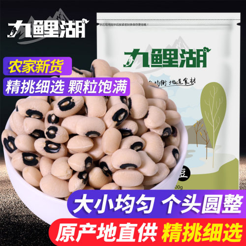 九鲤湖白豇豆5斤真空包装粗粮
