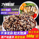 三色藜麦500g 5袋黎麦米红白黑藜麦米粥饭青海脂减代餐五谷杂粮粗