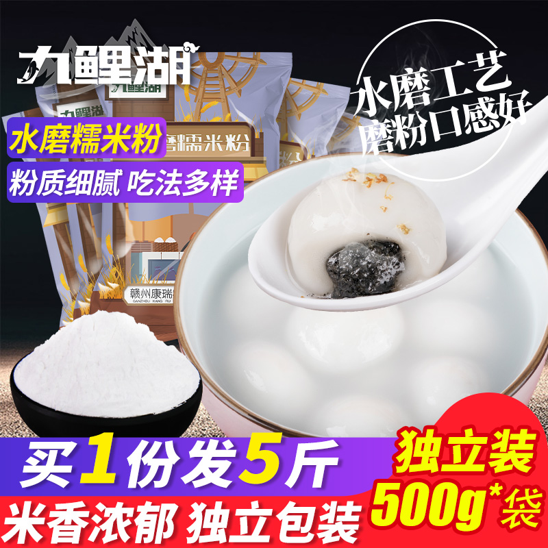 500g*5水磨糯米粉雪媚娘糯米糍青团年糕汤圆冰皮月饼粉家用南瓜饼 粮油调味/速食/干货/烘焙 面粉/食用粉 原图主图