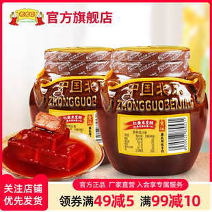 老才臣豆腐乳红腐乳350g*2坛装酱豆腐北京红方腐乳新老包装随机发