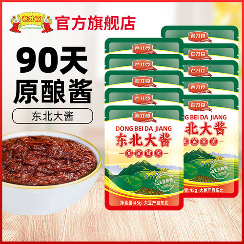 老才臣东北大酱45g*10小袋装大酱正宗黄豆酱豆瓣酱拌面酱大葱蘸酱