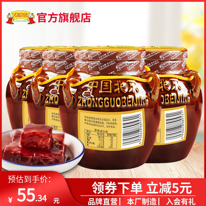 老才臣豆腐乳350g*4坛家庭实惠装乳腐红方腐乳酱豆腐新老包装随机