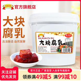 老才臣豆腐乳腐商用大包装10kg红方腐乳火锅调料腐乳酱豆腐大桶装