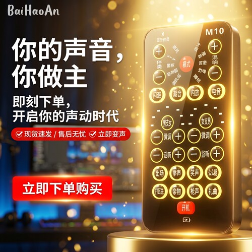 手机变声器吃鸡王者男变女萝莉娃娃音游戏电脑直播声卡变音器软件