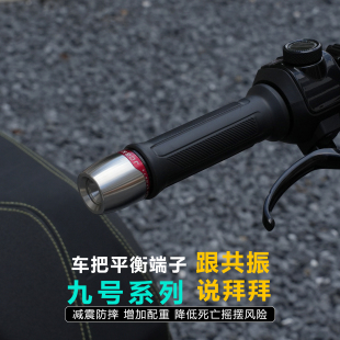 JCGK不锈钢加重防抖端子适用于九号M5 Mmax2车型 机械师110mk2