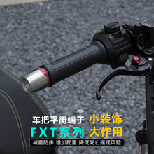 JCGK不锈钢加重防抖端子适用于小牛25款FXTultra改装平衡车把堵头