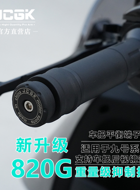 适用于九号系列改装机械师mmax2车把堵头塞MZMIX猎户座E80MK2通用