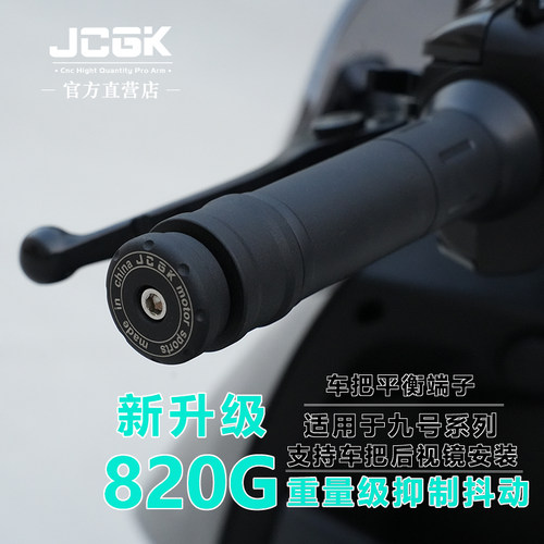 JCGK304加重平衡端子车头防抖