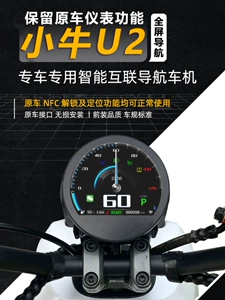 Siqi Smart Navigator подходит для модифицированной Mavericks U2 приборной панели электромобиля.