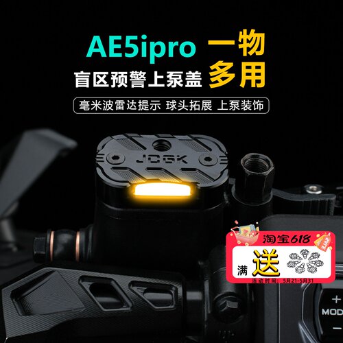 适合极核AE5ipro26款AE4上泵盖