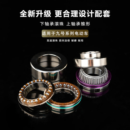 JCGK九号防抖双滚珠压力轴承